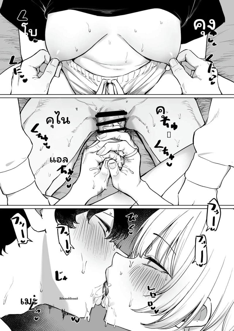 โดจิน จูบกับรุ่นพี่เพื่อเงิน